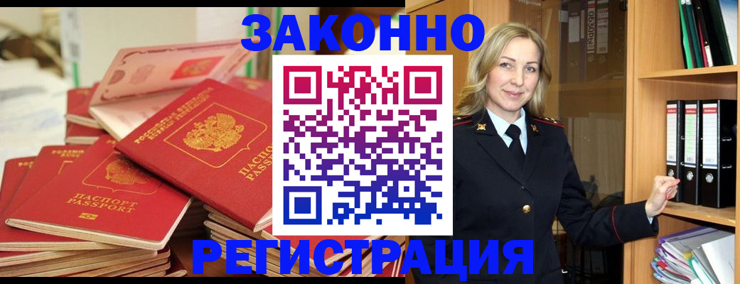 прописка паспорт в Глазове