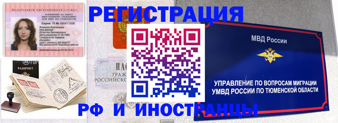 где прописаться в Глазове