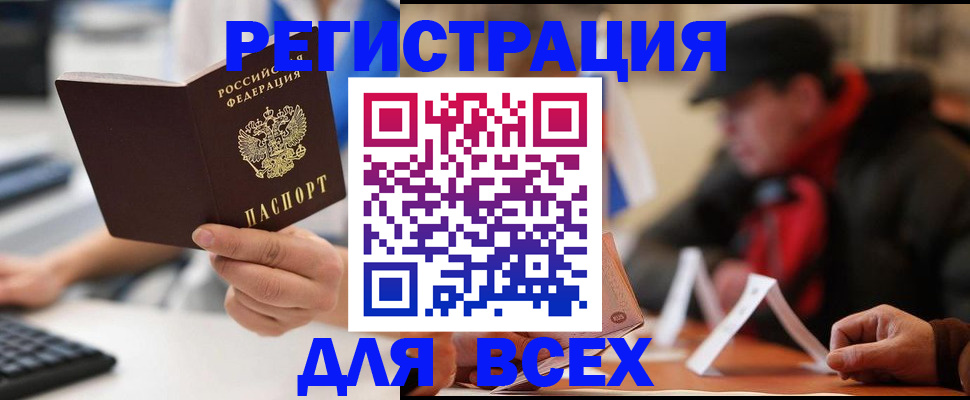 временная регистрация надежно в Глазове